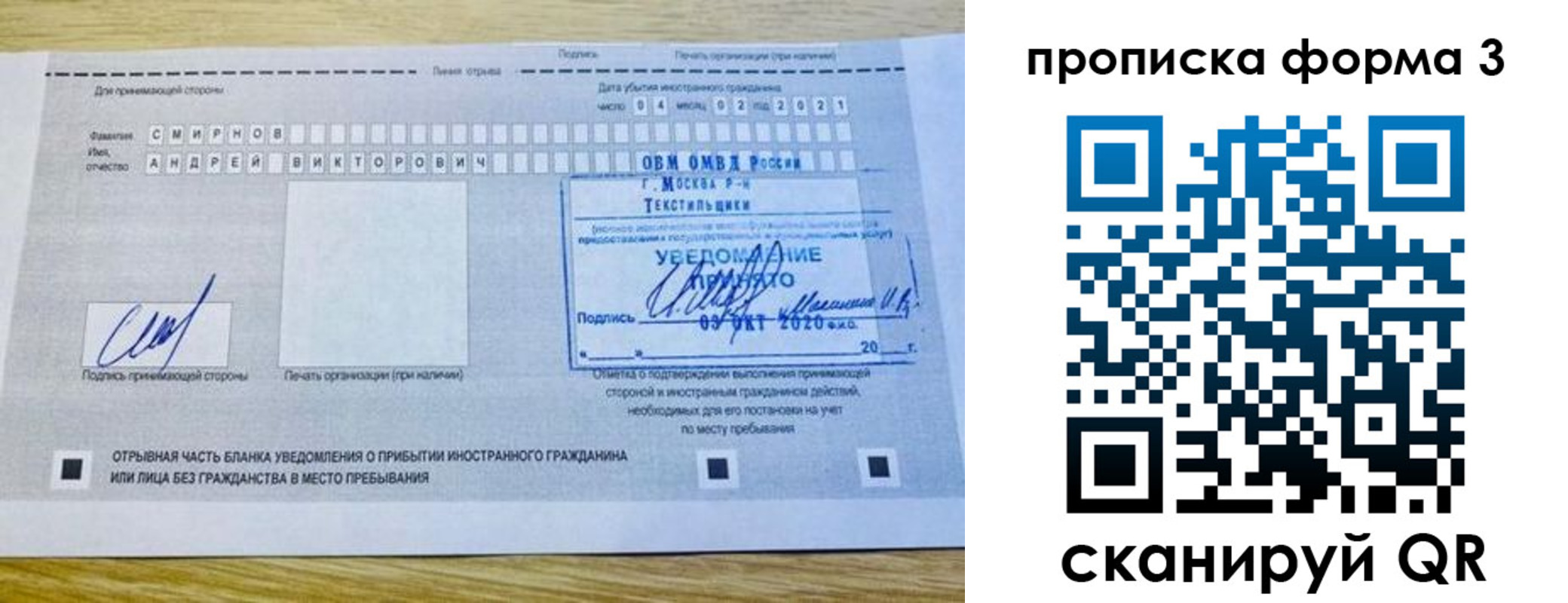 временная регистрация в Елизово